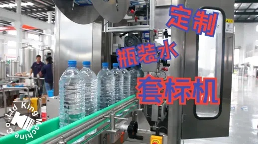 热收缩套标机