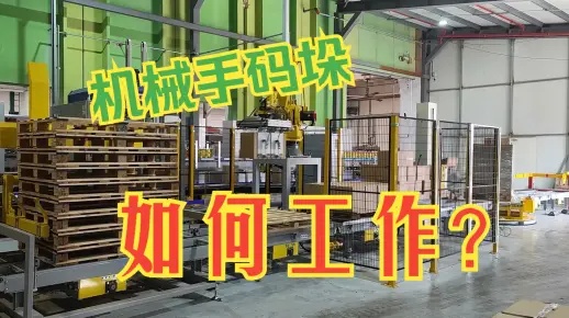客户现场 机械手码垛机 - 4000瓶每小时 5L 食用油包装线